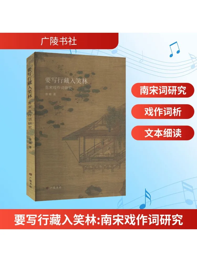 كتاب وينشير للكتابة المخفية في غابة أبحاث الضحك على كلمات دراما سلالة الأغنية