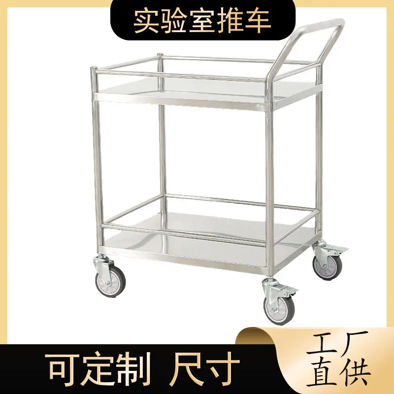 304 stainless steel double-layer trolley silent thickened guardrail flat trolley laboratory medical equipment trolley