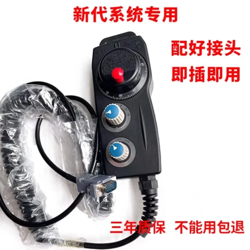 New generation dedicated handwheel FUTUR Taiwan electronic handwheel pulse handheld box system