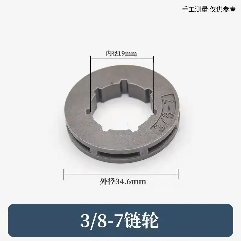 Gasoline saw sprocket clutch passive disc domestic 52/58 oil saw clutch disc 325-7/large 38 integrated sprocket