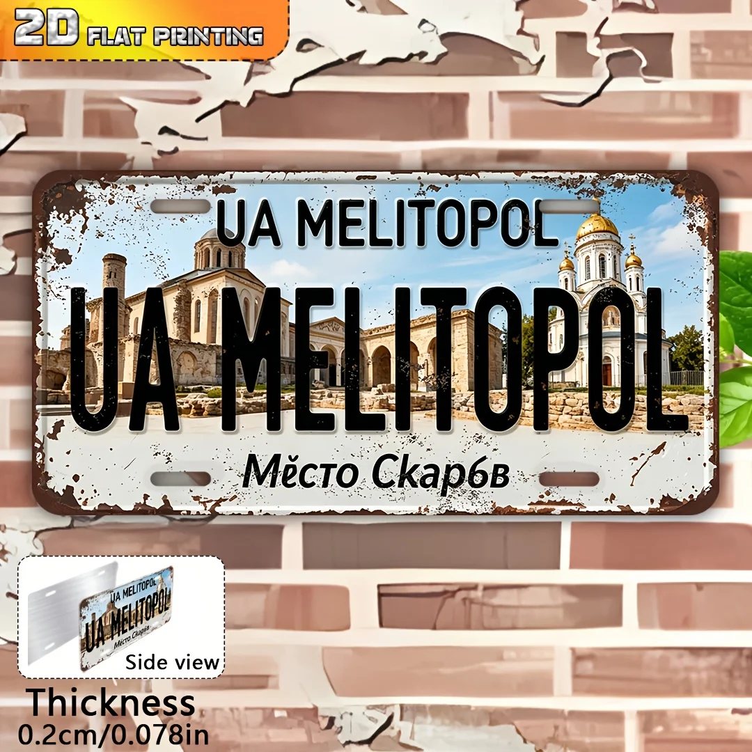 2D Flat, 1pc 2D Flat Vintage Ukrainian Melitopol Sign - 15.24cm x 30.48cm Vintage Wall Art with Serbian Lettering and Iconic