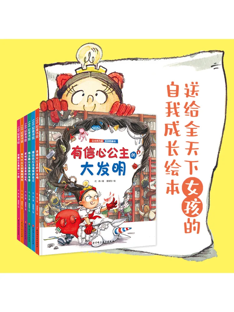 Libro-Winshare Il potere della principessa completo 6 volumi