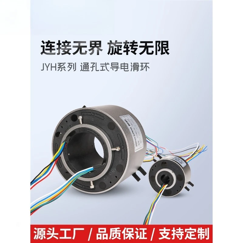 Hollow Through Bore Slip Ring High Power Conductive Rotary Joint 360 Degree Continuous Rotation Power Signal Connector