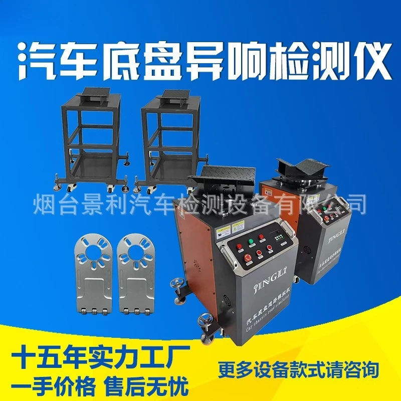 2026Automotive chassis road simulator, touchscreen crank test bench, hanging noise detector, touchscreen version