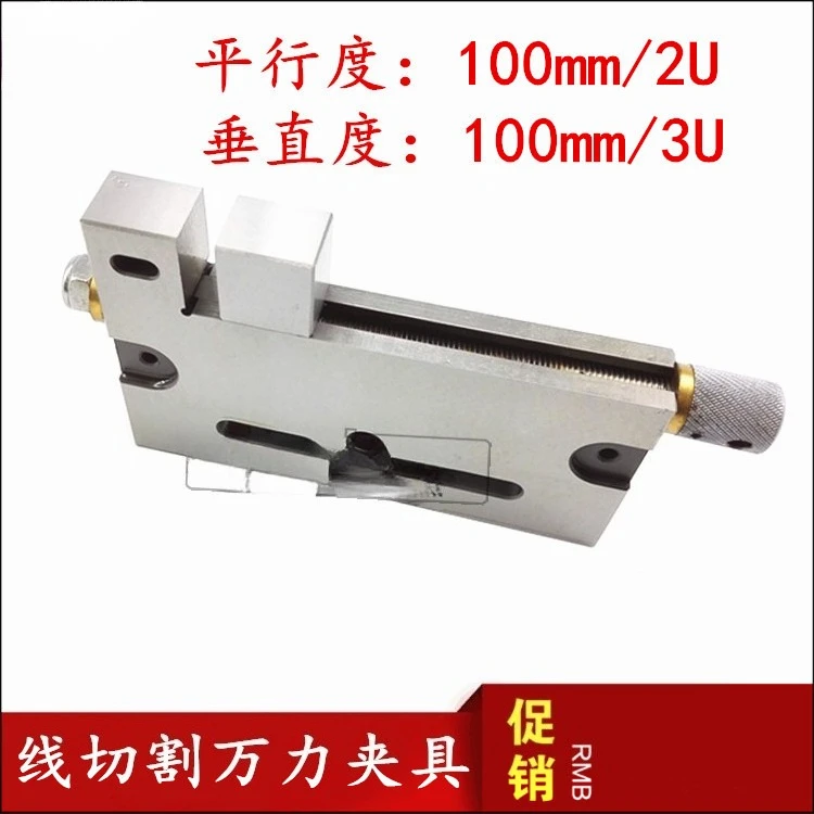Slow wire cutting stainless steel special manual clamp vice, flat mouth vice, slow wire vice 0-100
