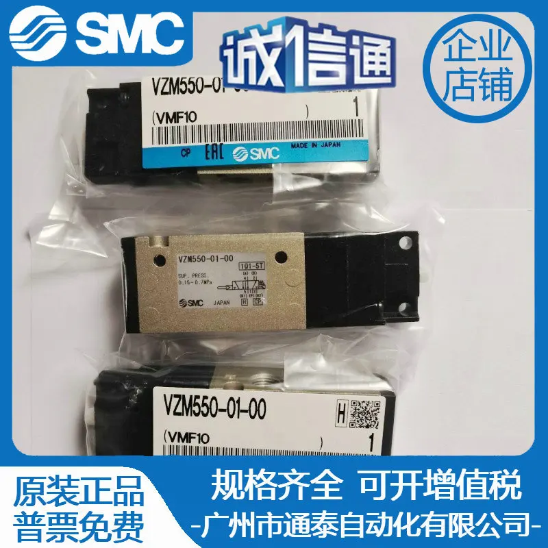 

Механический клапан SMC 2025° VFM350-02/VZM550/450-01-00/01S/08/33/34 R/32 B/G/Y
