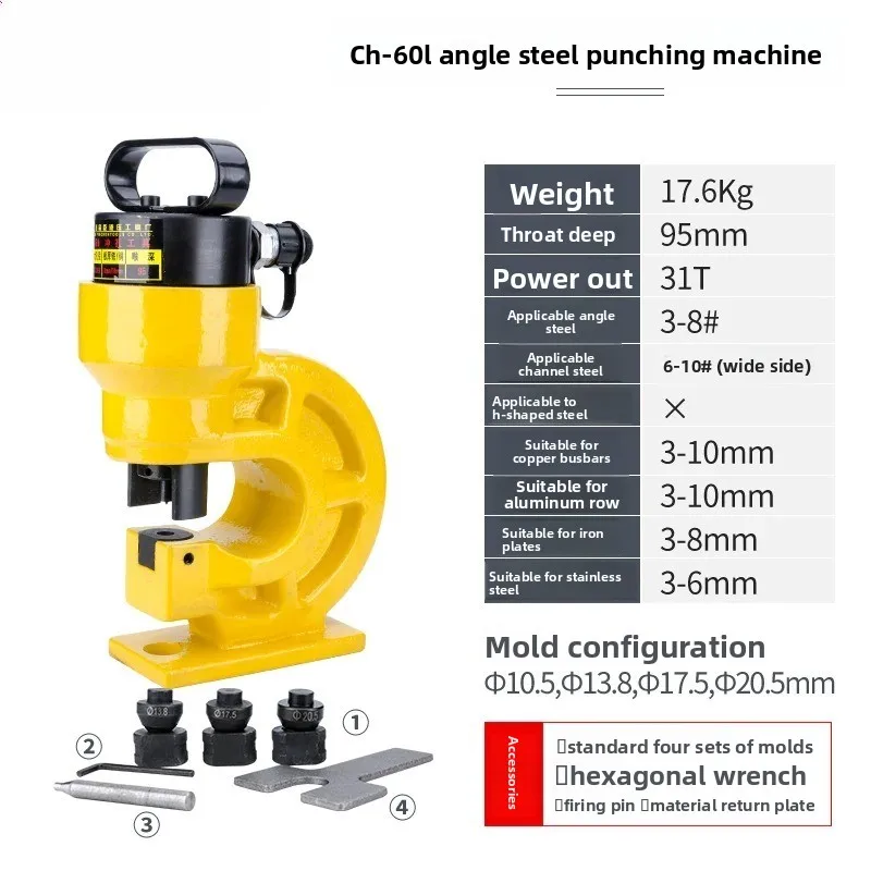 Bus Hydraulic Punching Machine CH-60L, Up To 10mm Aluminum/copper Plate