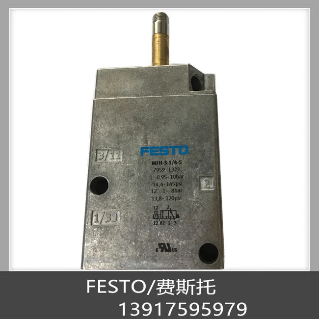 

Электромагнитные клапаны Festo MFH-3-1/4 9964 MFH-5-1/4 6211 в наличии