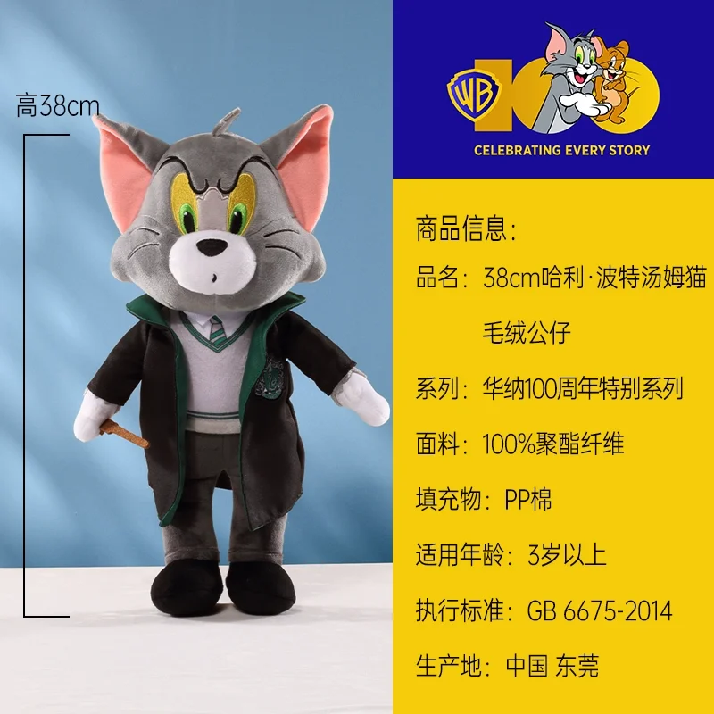 HUGKIS توم كات ألعاب من نسيج مخملي عالم السحرة زي الماوس والقط الذكرى الحيوانات المحشوة هاري بوتر تحت عنوان الدمى الناعمة