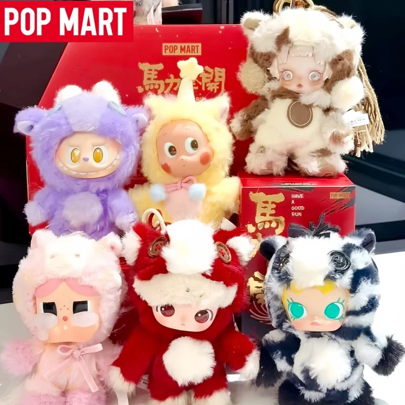 

POP MART Have A Good Run Series 100% Original Vinyl Plush Blind Box Anime Doll KeyChain Bag Charm Trendy Toy Gift For Anime Fans