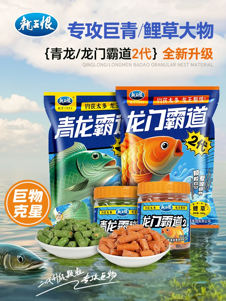 Hooked rubber band pellet bait for wild fishing, specifically designed for green fish