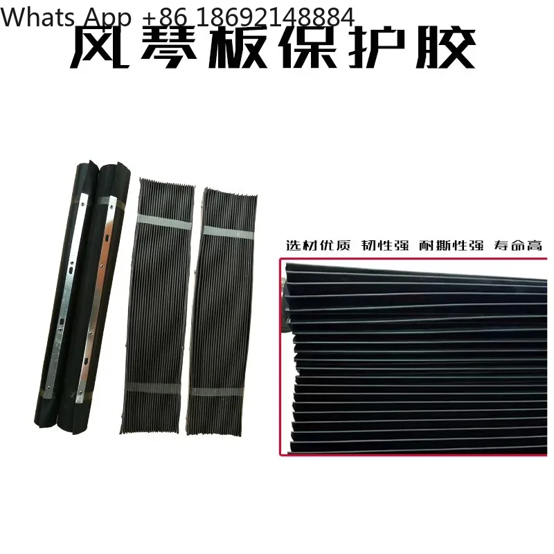 Rubber Organ Board Protective Glue for Turret Milling Machine Accessories Machine Tool Protective Cover Baffle Skin Anti-Iron