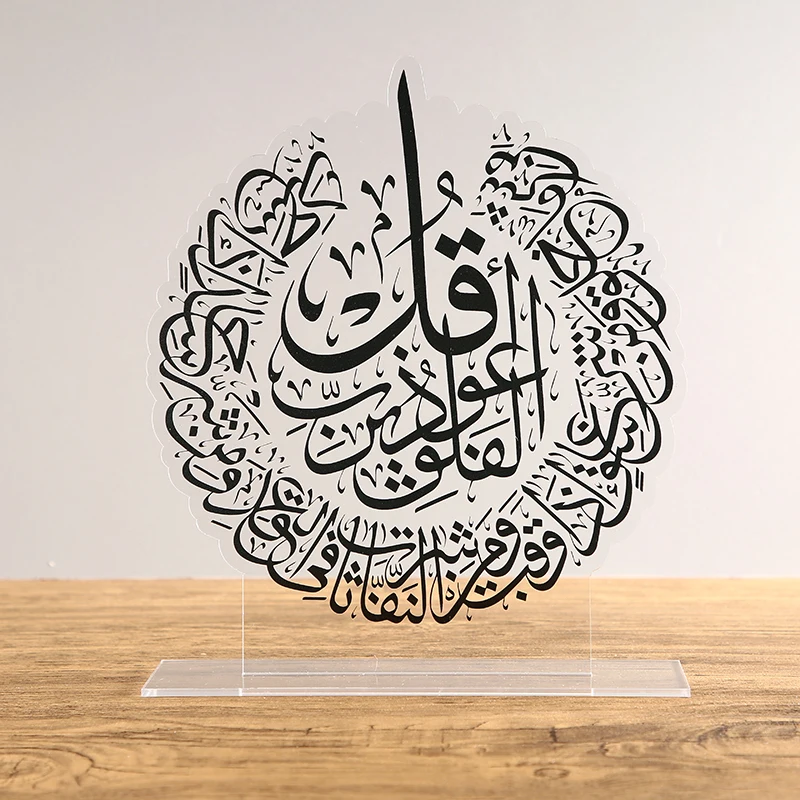 Felah Islamic Calligraphy decor,Religious Bedside Stand decor, The Holy Book Stand Home  decor