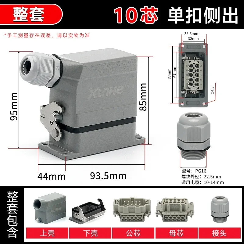 Heavy-duty connector aviation plug HE-6 pin 10/16/24/32/ 48-core rectangular waterproof industrial plug socket