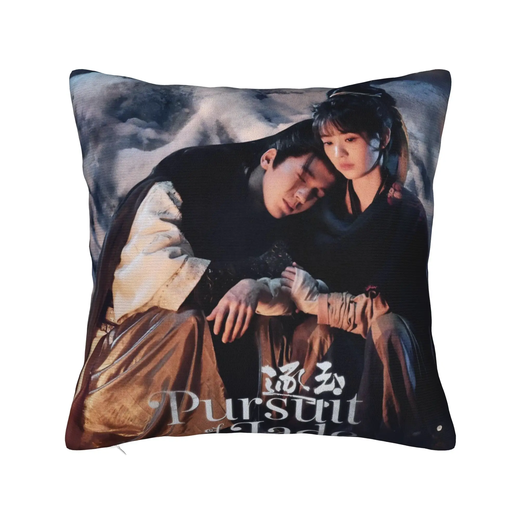 Pursuit of Jade Zhu Yu Square Pillow Case TV Drama Cushion Covers Creative Zippered Decorative Pillowcase for Bed 18