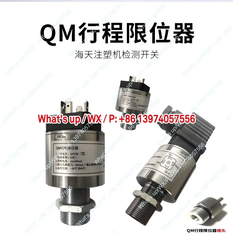 Qm Stroke Limiter H…