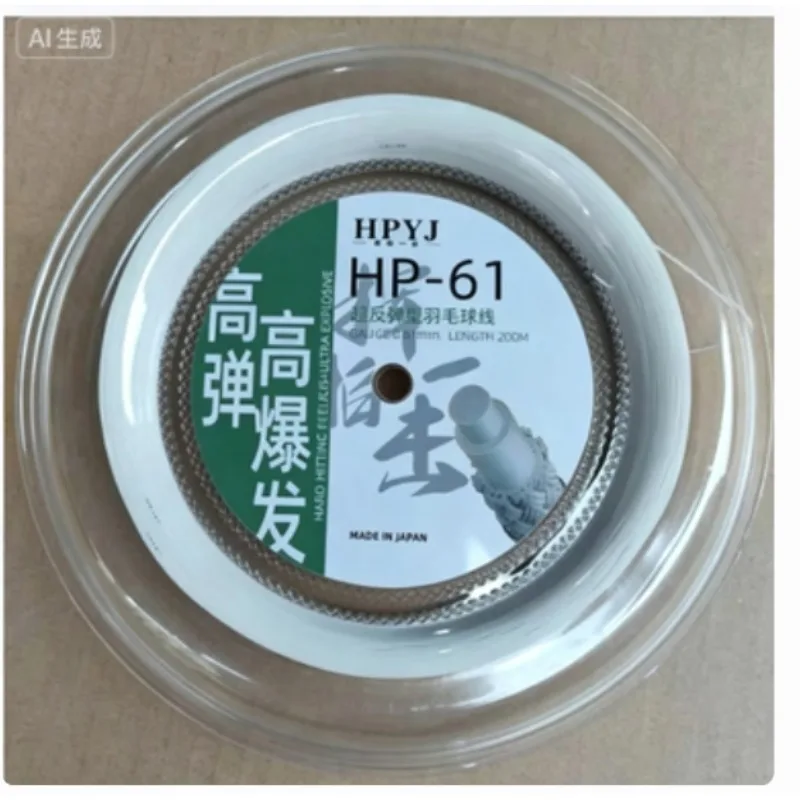 Badminton String HP-61 0.61mm High Elastic 200m Reels Good Elasticity Hitting Badminton Ball Racket String Net