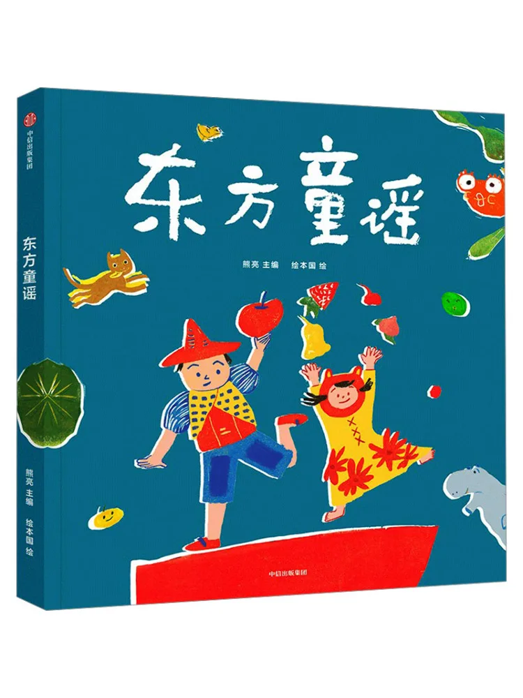 

Книга-Winshare Oriental Nursery Rhymes