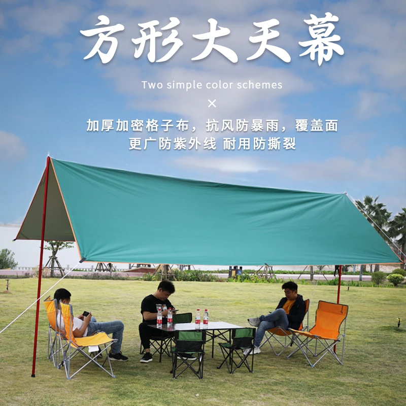 

Outdoor Canopy Rainproof and Sun Protection Camping Portable Folding Ultralight Aluminum Pole Sunshade Tent