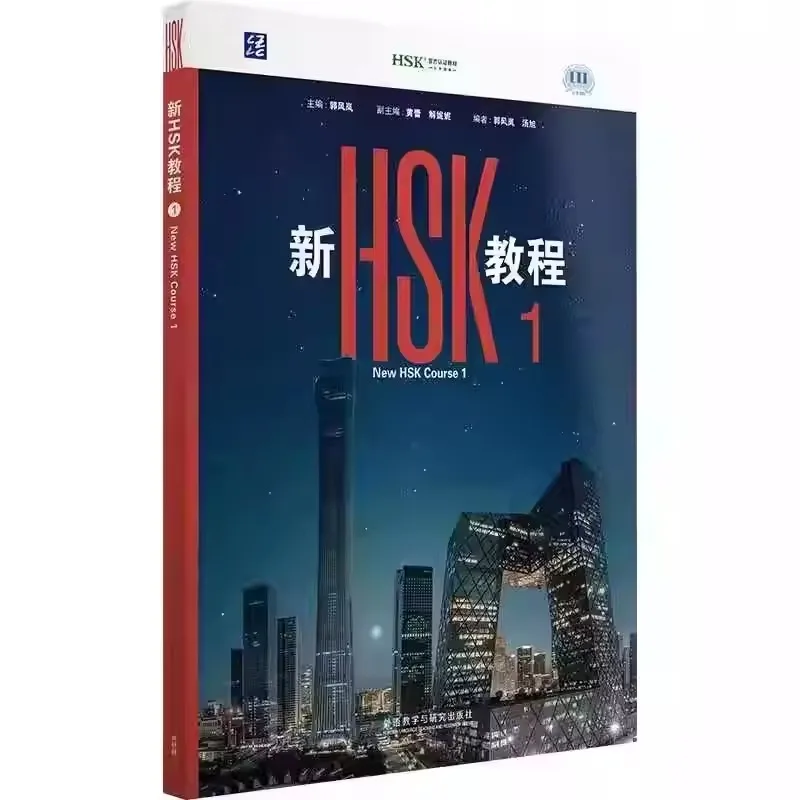 2026 New HSK Level 1 Tutorial Textbook Series - HSK 3.0 Exam Preparation Chinese Proficiency Test Study Guide by Guo Fenglan