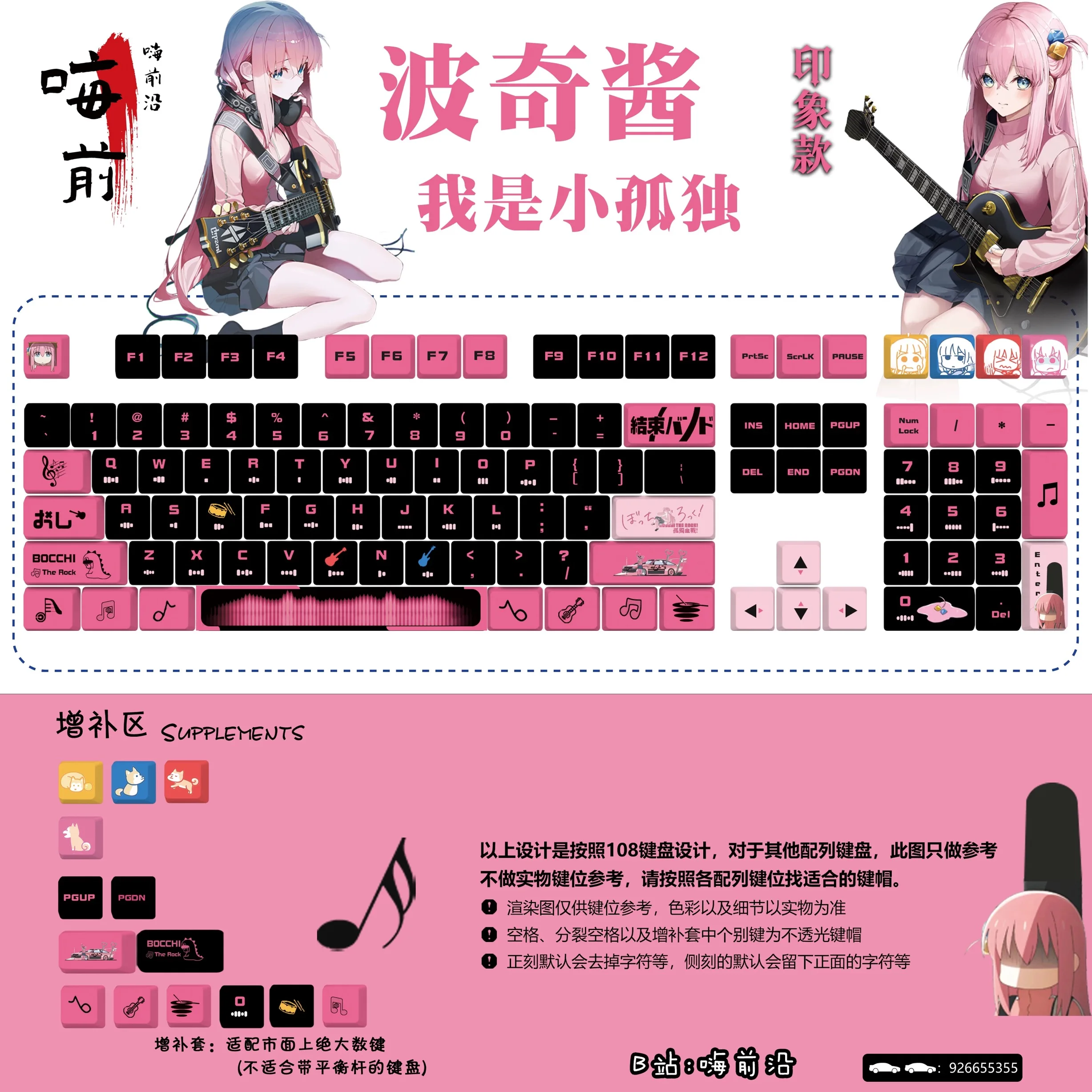122 Keys Hitori Gotoh Custom Keycaps Anime PBT Dye Sub Cartoon Gaming Backlit for ANSI Layout Bocchi the Rock Gift