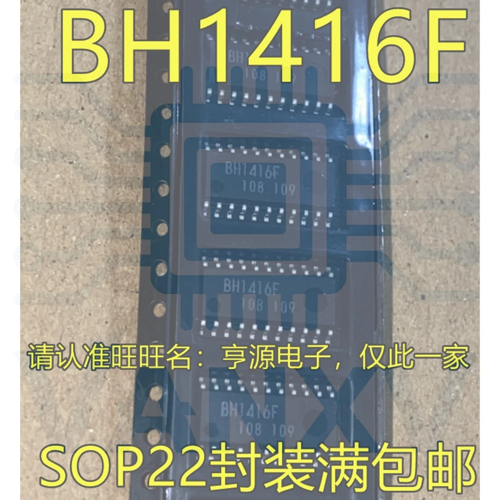 15PCS BH1416F BH1416 BH1416F-E2 SOP-22
