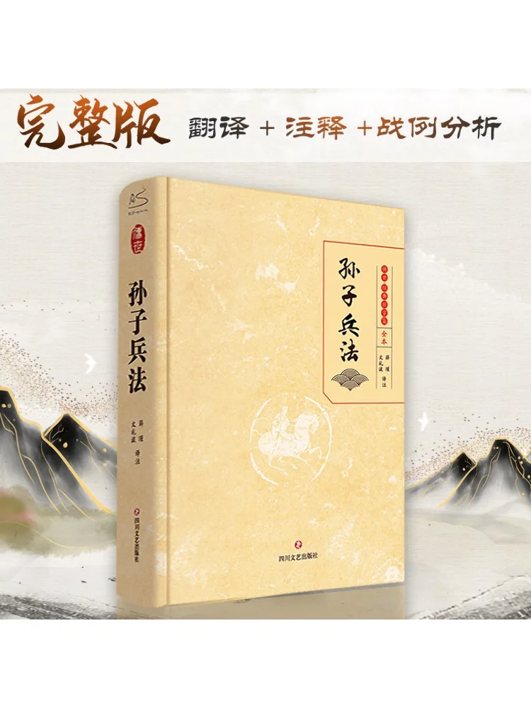 

Sun Tzu's Art Of War Full Book Book