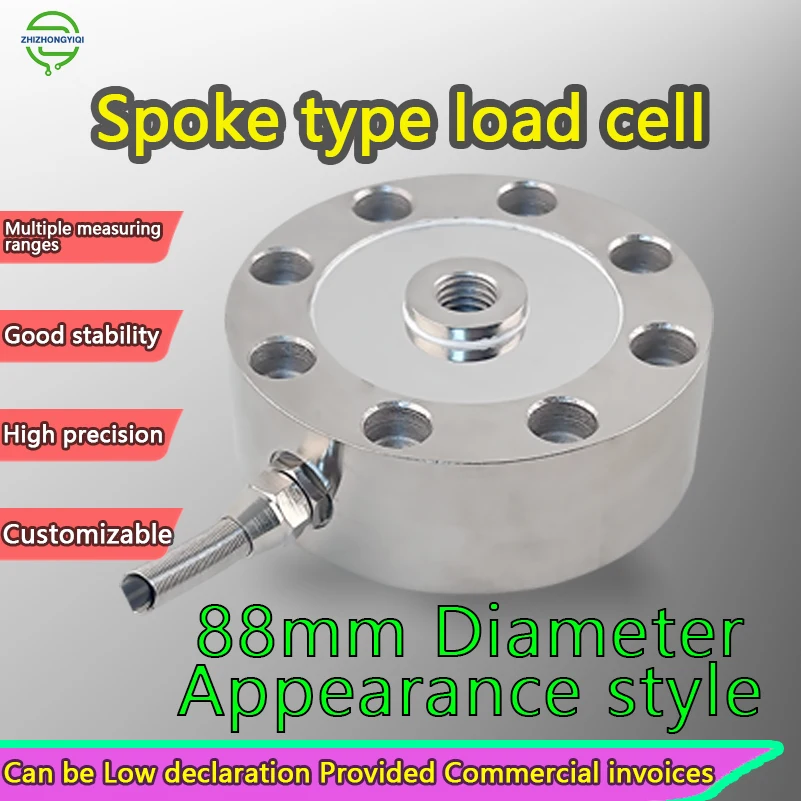 Wheel Shape Load Cell Spoke Compression Tension force Sensor 200KG 300KG 500 kg 1T 5 T 10T 100T 500T Pancake Pressure Conductor
