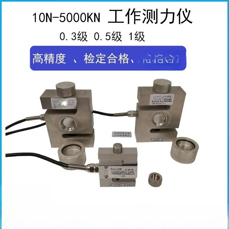 Standard force meter 0.1 level 0.3 level 10KN 100KN 2000KN force sensor instrument force meter