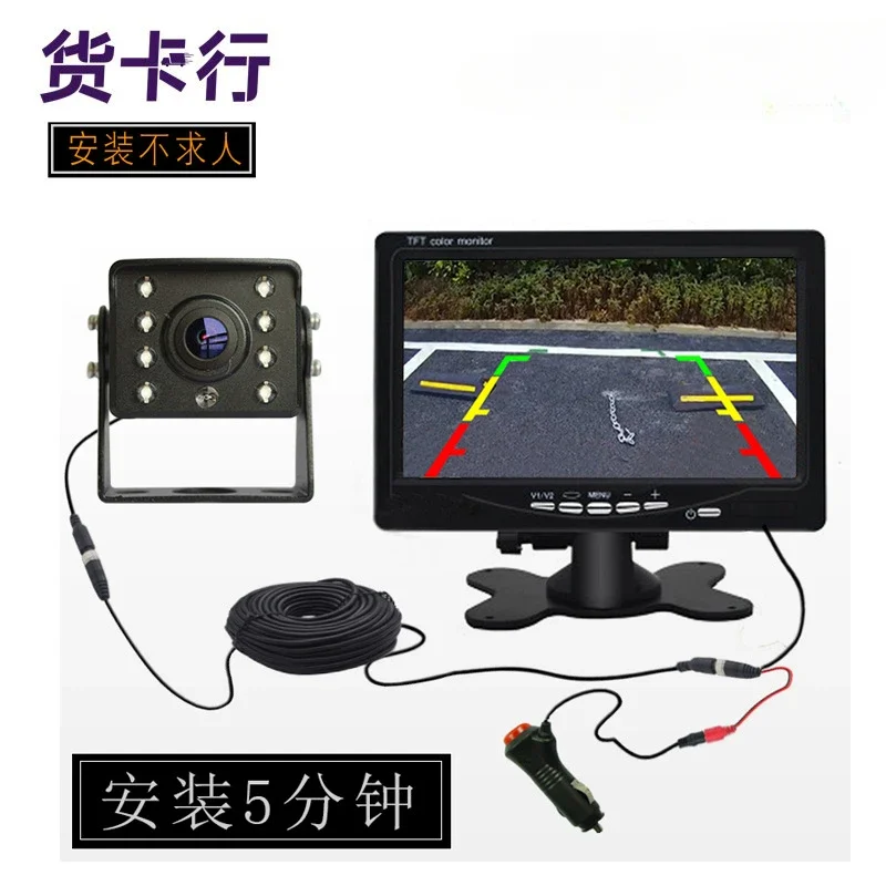 Truck reversing image 7 inch high definition display harvester 24v LCD screen car display one way two way