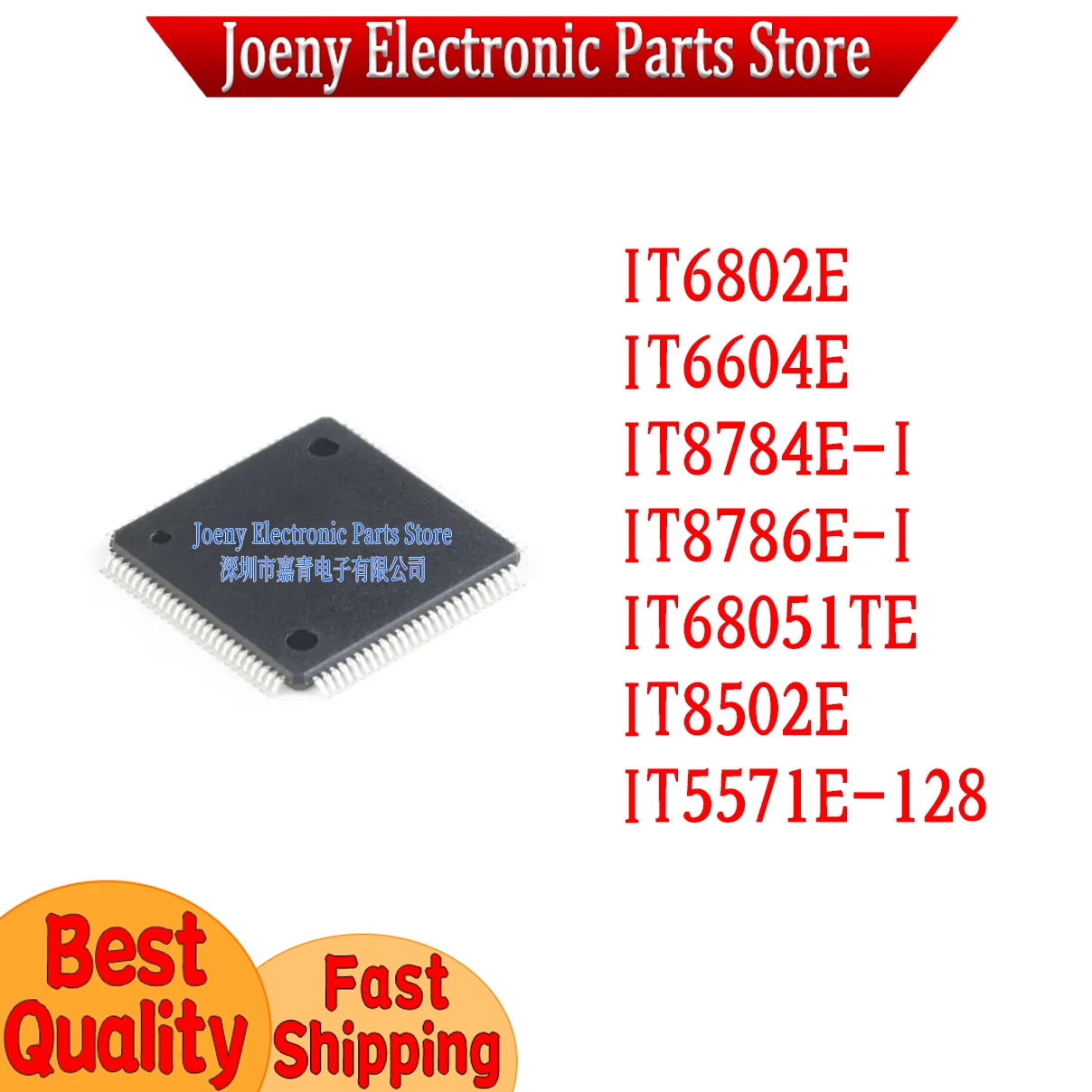 

IT6802 6604 E IT8784 8502E 8786E-I IT68051TE IT5571E-128 PC shell