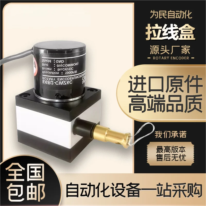 Draw Wire Encoder High Precision Omron E6B2 Rope Displacement Sensor Electronic Ruler