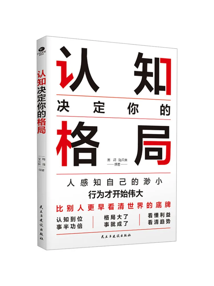 

Book-Winshare Cognition Determines Your Pattern