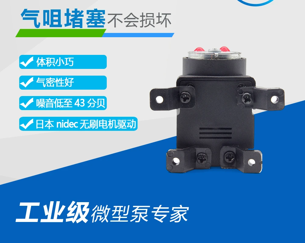 On-line monitoring sampling pump laser matched with Hailin D23S DC electric diaphragm pump 12V