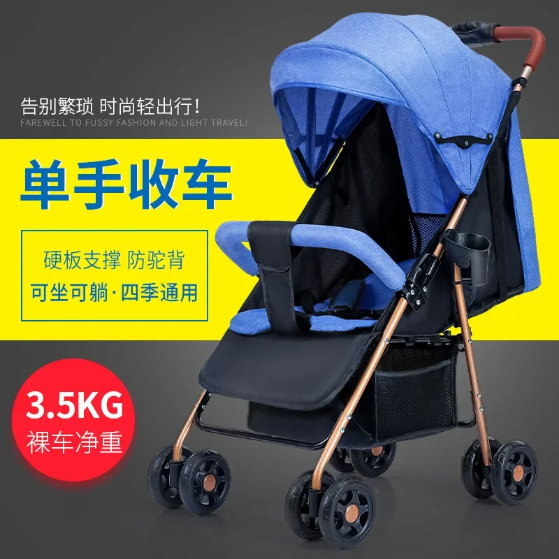 Baby stroller can sit lie down fold up lightweight children's stroller easy for babies to go out small stroller