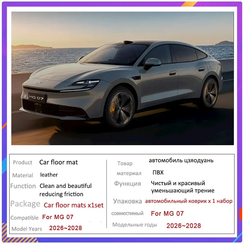 Car Trunk Mats For MG 07 EV 2026 2027 2028 5seat Waterproof Dirt-resistant Fully Mats Rear Cargo Tray Auto Accessories