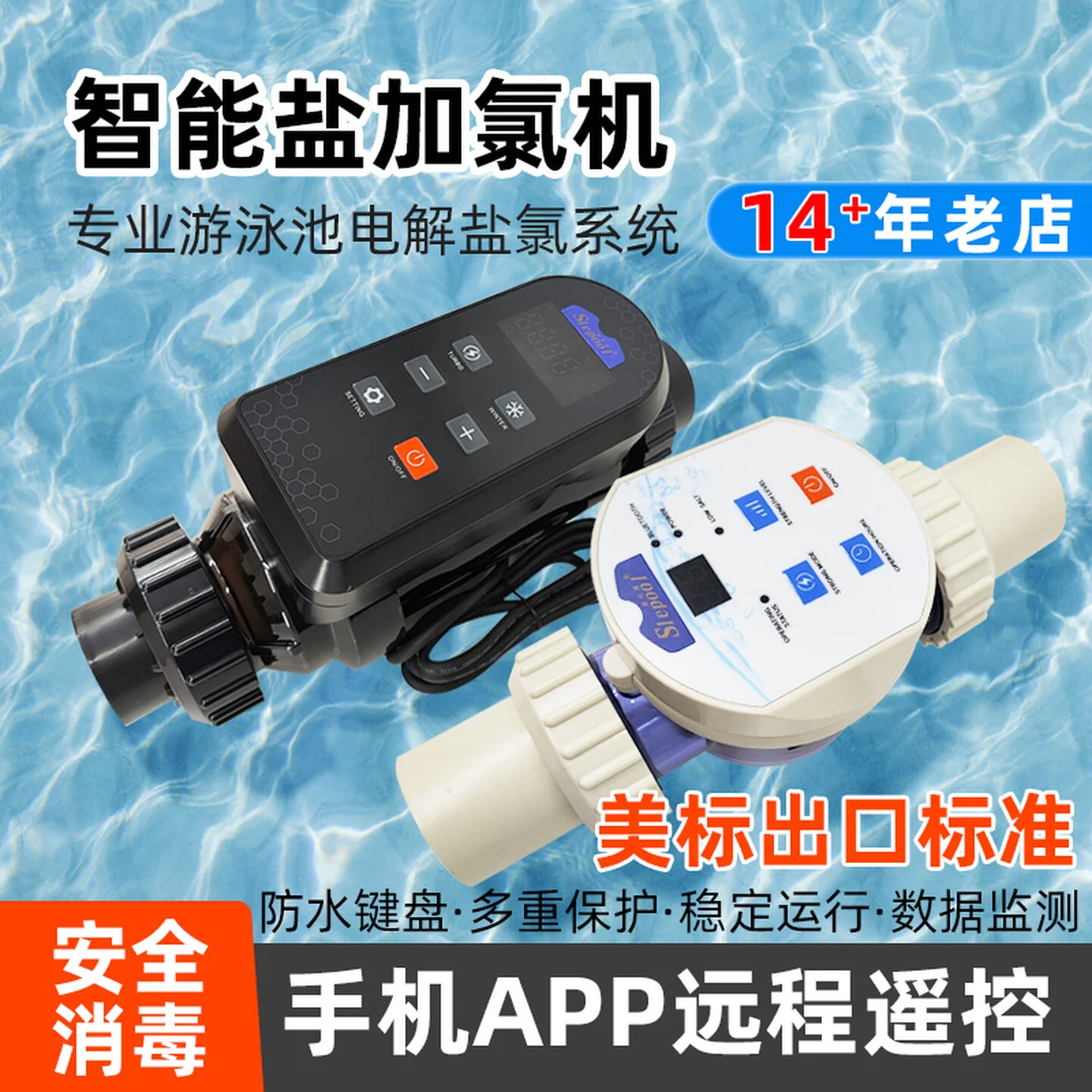 

1PCS Salt chlorine machine swimming pool disinfection equipment spa electrolysis sterilization electrolytic salt 2.5 5 7.5 10g