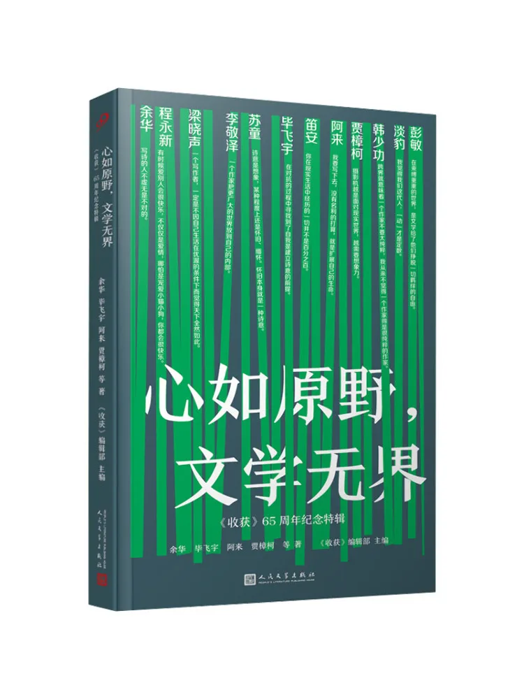 

Книга — Winshare: «Сердце, как дикая природа», литература без границ, специальное издание к 65-летию издательства Harvest