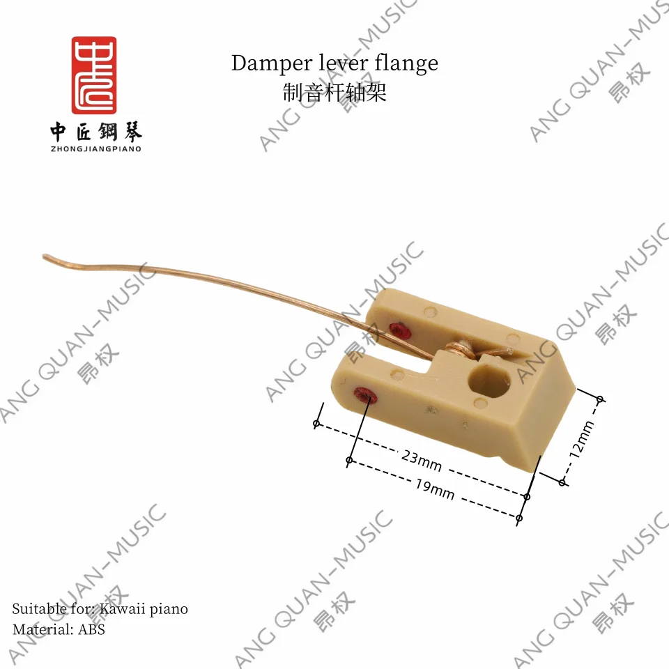 Zhong jiang Piano tuning tool accessories ABS material Damper lever flange  Butt  flange