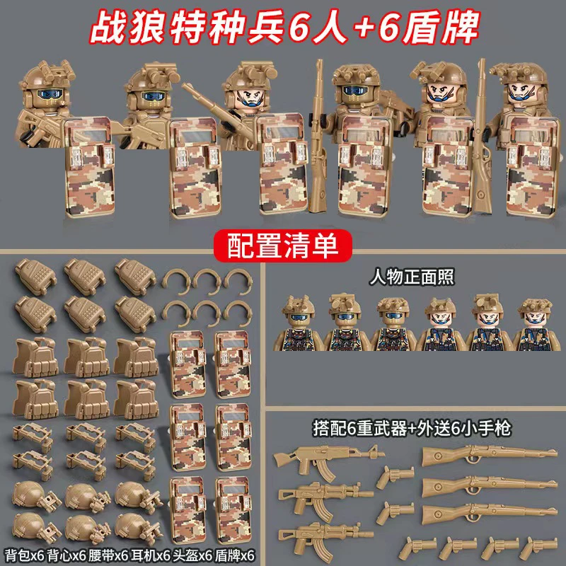 Compatible with Lego figurine special forces, fully arm Ed soldiers, military building blocks, little figurine boy puzzle