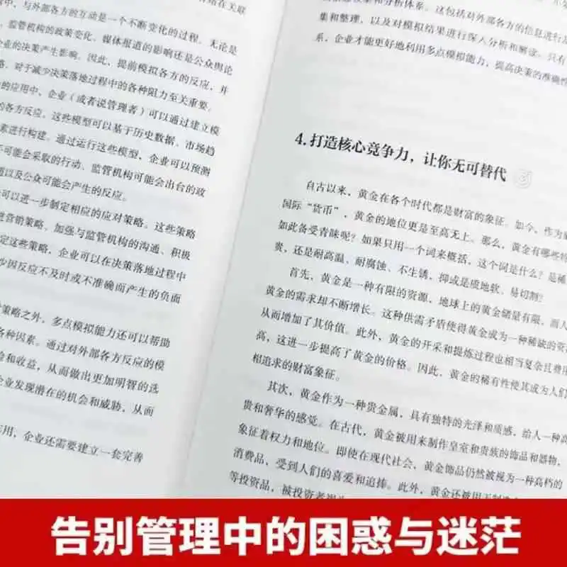 Segredos de gerenciamento de raízes de grama, destacando os segredos de liderança, desejando você construir uma excelente equipe