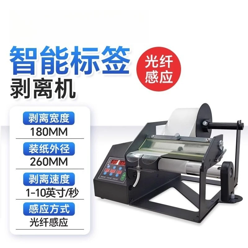 Spellafili per etichette trasparenti autoadesive, spelafili originali