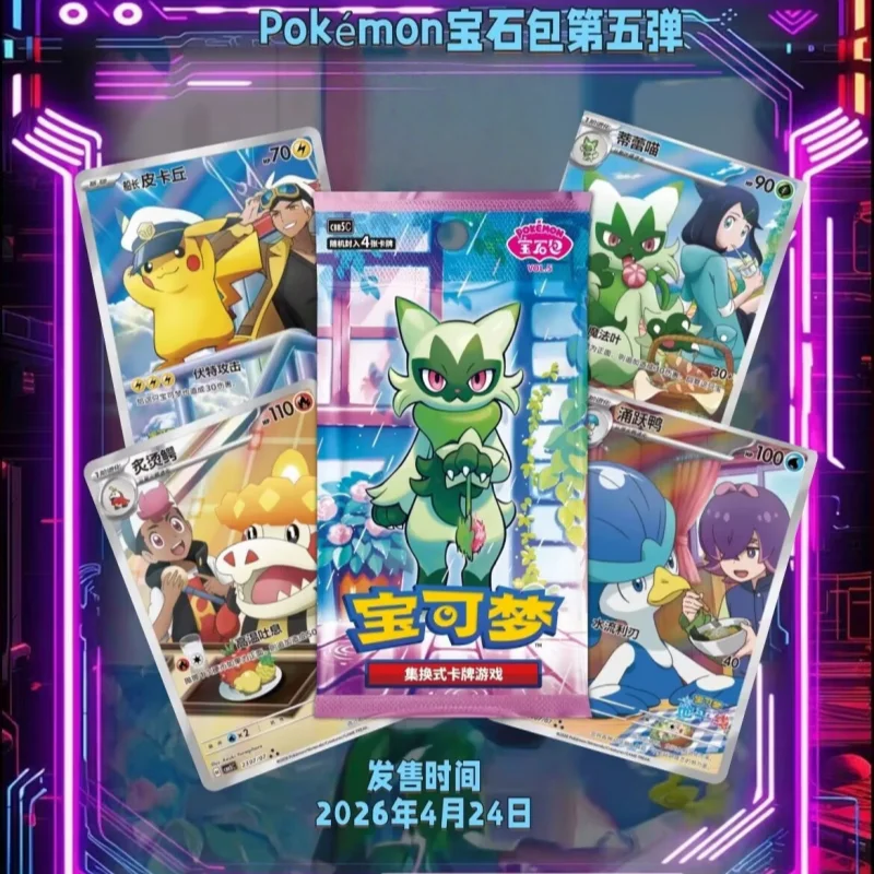 

New Arrival PTCG Pokemon Card Gem Series Gem Bag Vol.5 Worth collecting probability to obtain rare cards Birthday Gift For Fans