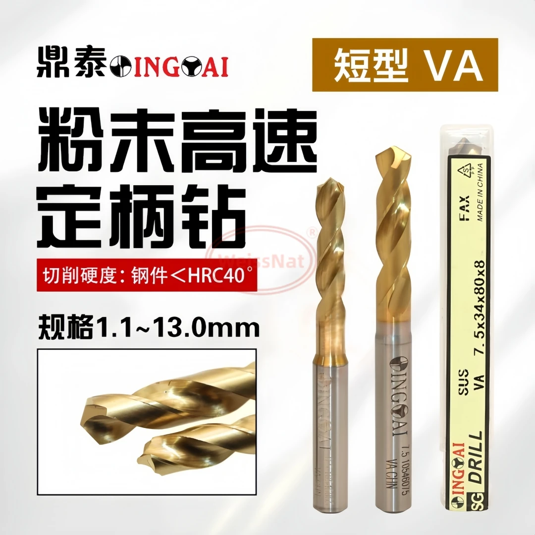 

Dingtai Short-Type VA Short-Type Powder High-Speed Steel Drill Bit 2.0-13.0mm Fixed Shank High-Speed Steel Drill Bit