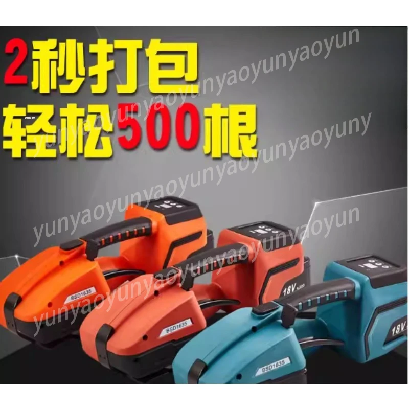 

Electric Baler, Portable Electric Small Buckle-free Hot Melt Plastic Steel Belt, Packing Strap, Tightening Integrated