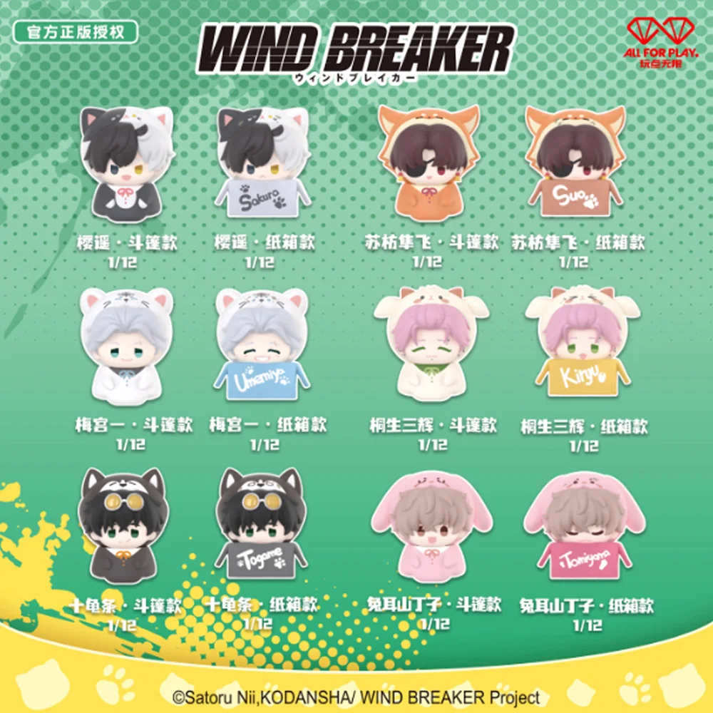 Nieuwe Echte Windbreker Blind Box Winddicht Windgong Schattig Huisdier Stapelen Speelgoed Trendy Speelgoed Mystery Box Desktop Decoratie Op Voorraad