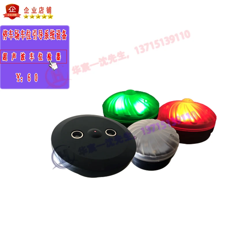 Parking Lot Ultrasonic Parking Space Detector Induction System Red and Green Indicator Lights