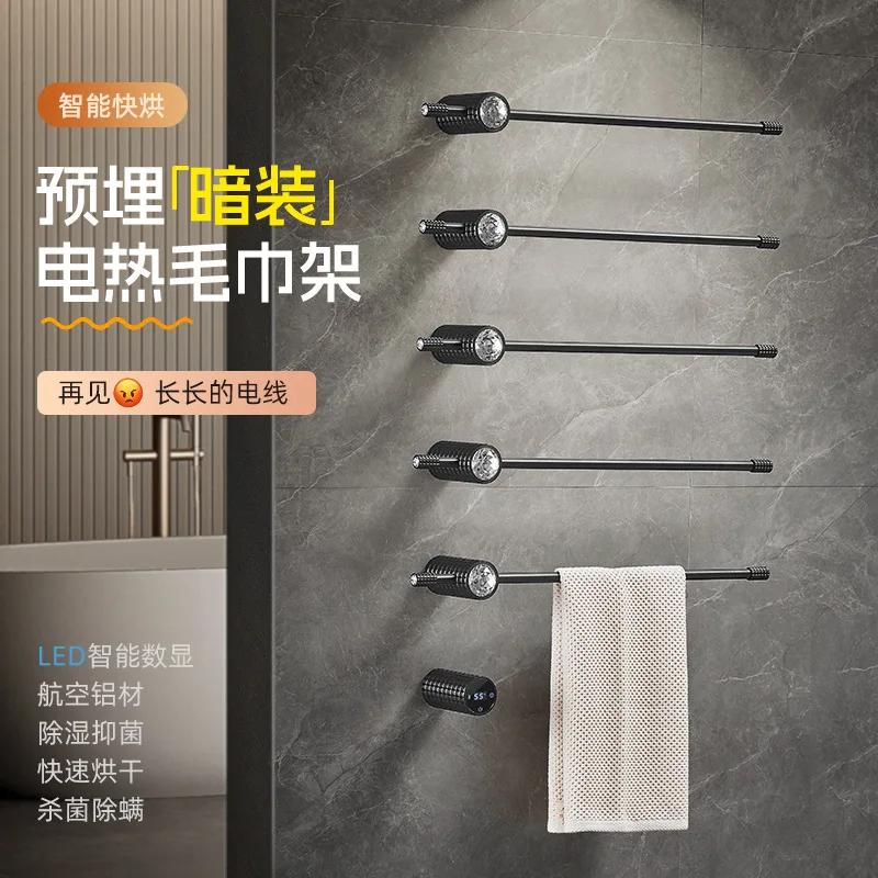

Customizable pre-embedded electric towel rack intelligent drying rack concealed space aluminum minimalist bathroom