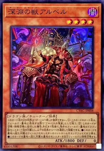 

CYAC-JP008 The Bystial Aluber Super Rare Yugioh Japanese