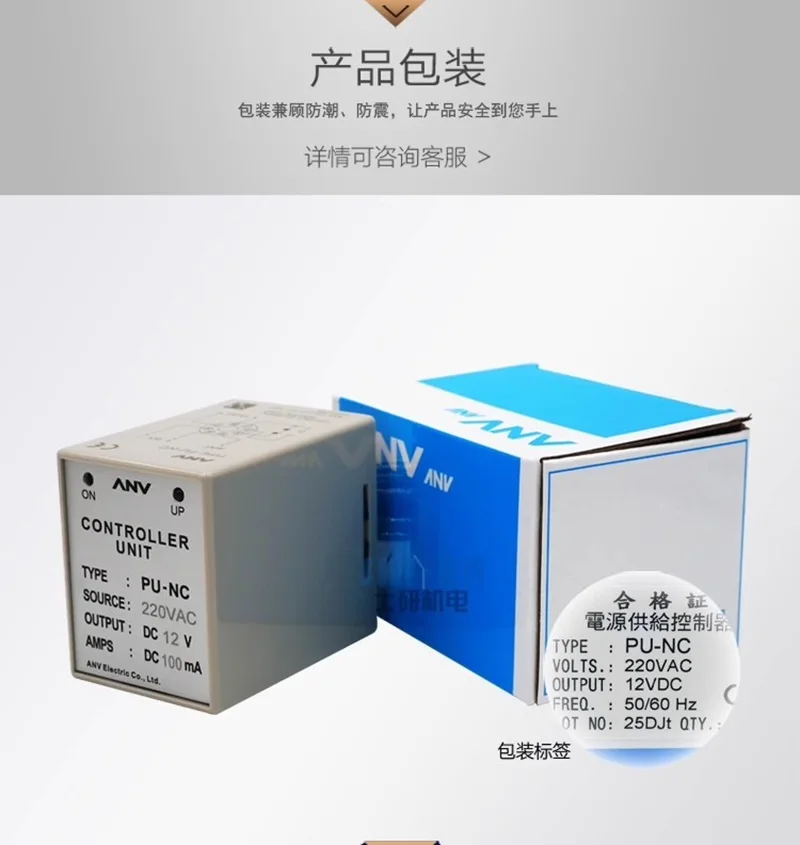 Controlador de Fonte de alimentação ANV PU-NC DC24V DC12V punc genuíno de Taiwan Shiyan